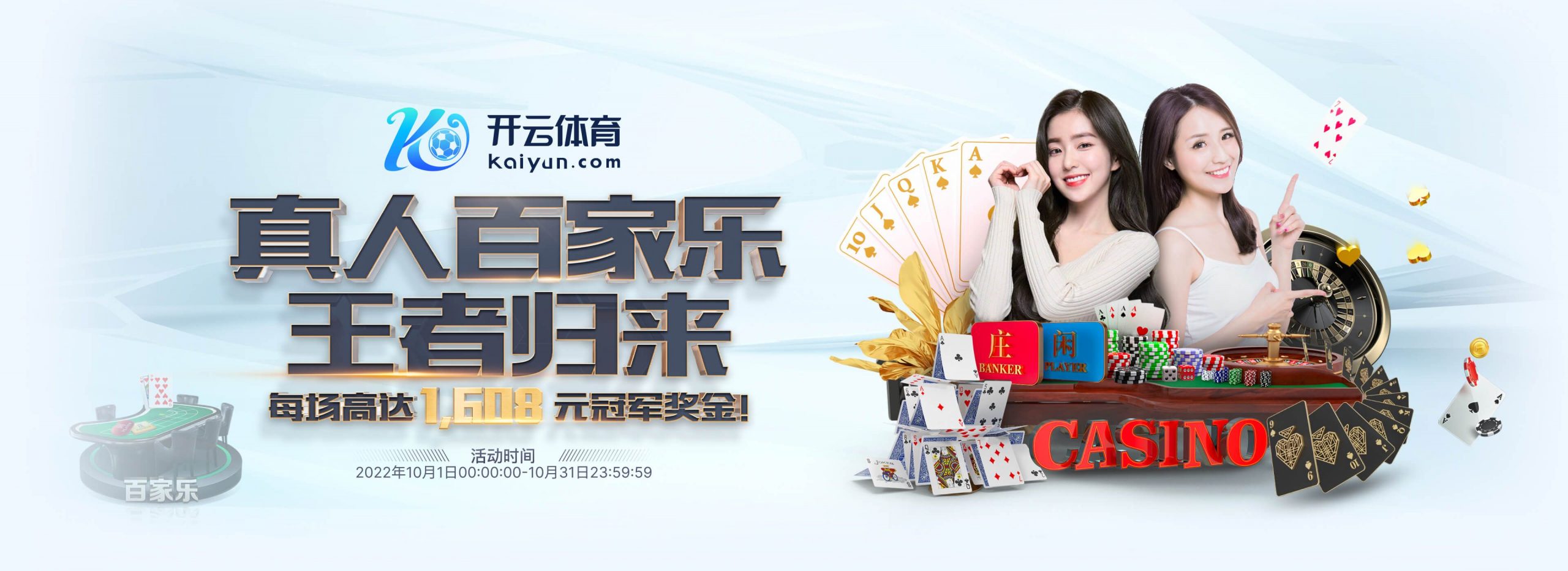 美高梅娱乐体育正式成为英超曼联合作伙伴！